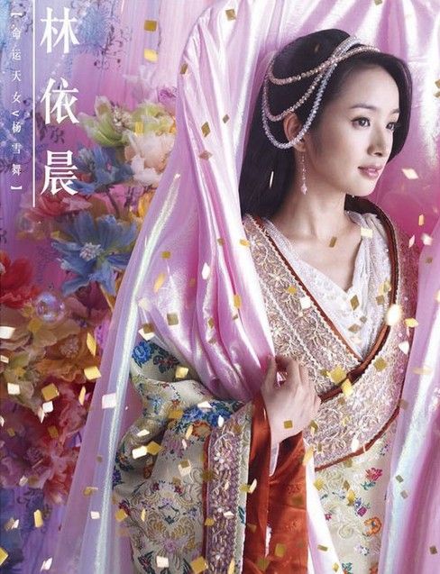 林依晨冯绍杨幂胡歌 荧幕情侣轮流配落单刘诗