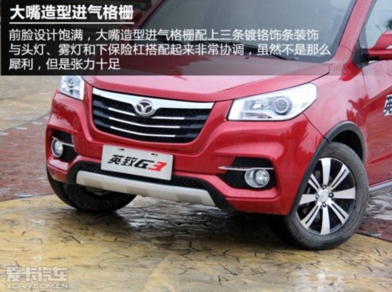 潍柴英致2014款英致G3