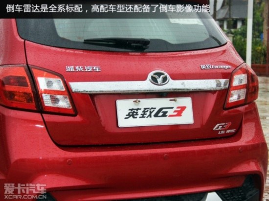 潍柴英致2014款英致G3