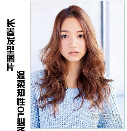 <em>2014</em>女生<em>时尚发型</em> 16款长卷发不做路人甲【9