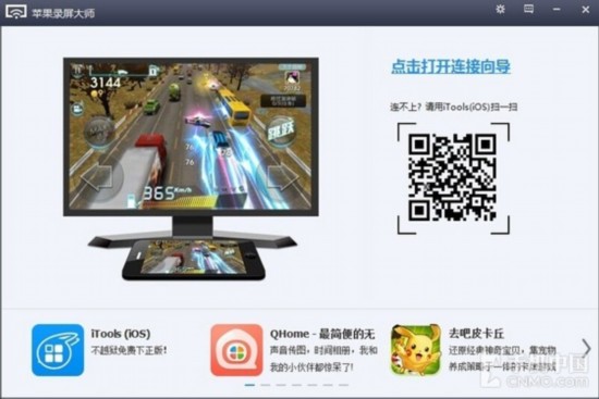 高端接地气上手零难度 iTools使用教程 
