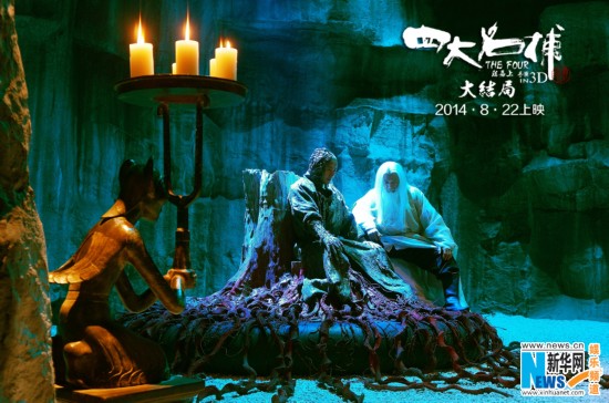 Stills of 3D movie 'The Four'.