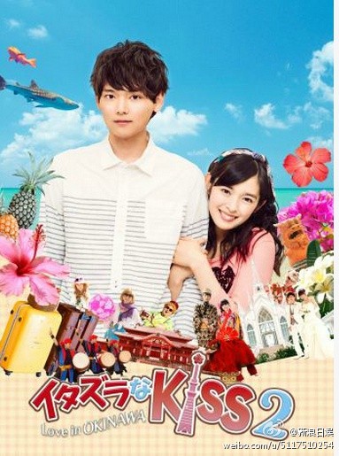 《一吻定情2》预告gif:古川雄辉未来穂香新婚蜜月意外遭遇不明事件