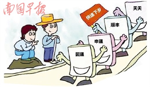 乡镇居民网购容易收货难 民营快递下乡还要走多久