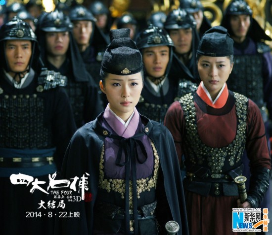 Stills of 3D movie 'The Four'.