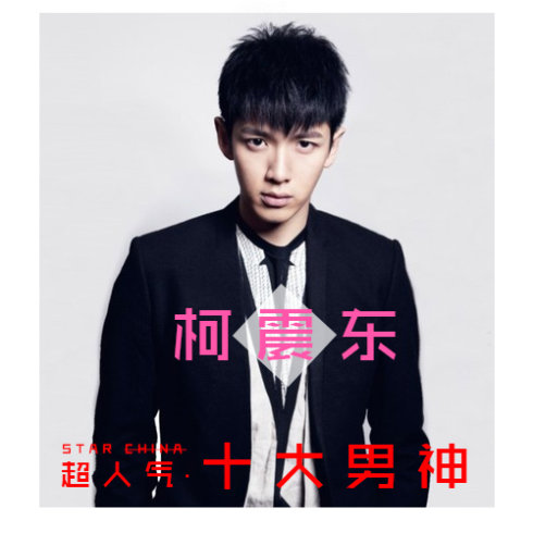 男神排名榜_男神