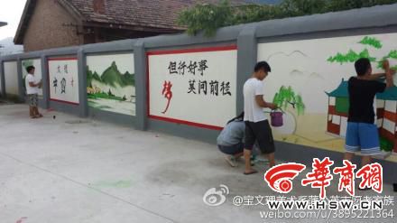 大学生画"中国梦"美化乡村墙壁