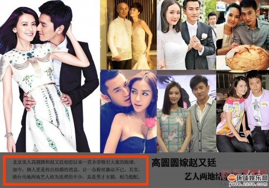 高圆圆情史大扒皮:曾惨遭于小伟虐待差点玩残