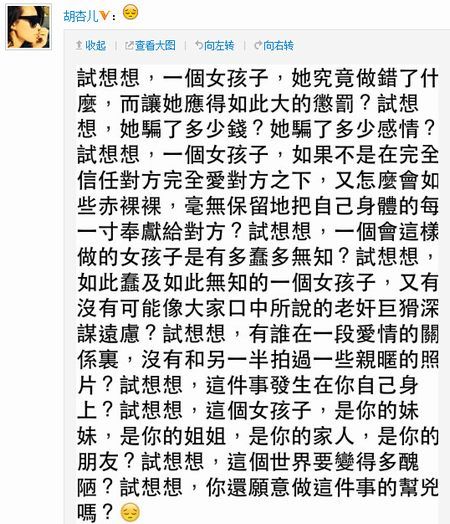 胡杏儿为马赛艳舞叫屈:在爱情中太蠢太无知