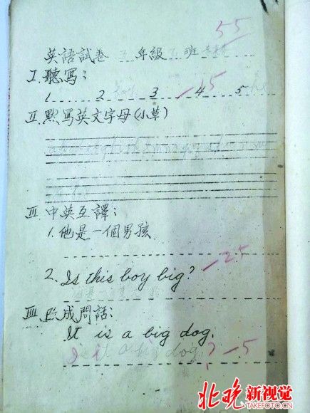 民国时期小学试卷再现江湖考试题让老师犯难