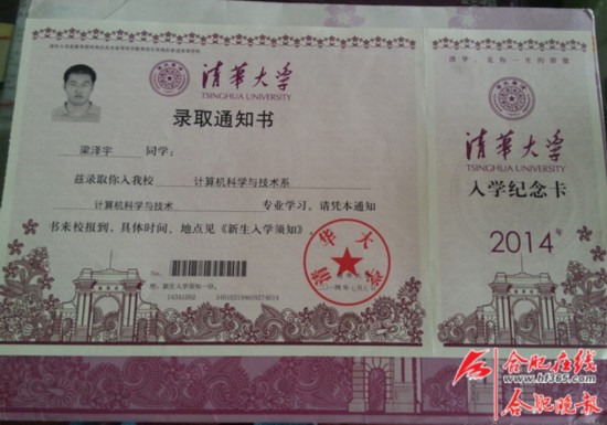 高考录取通知书陆续寄出 新奇花样频出不走寻