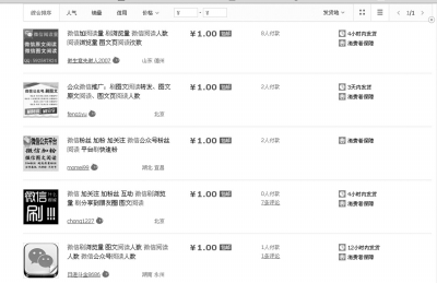 微信公众号改版公开文章阅读数 推动 刷赞产业