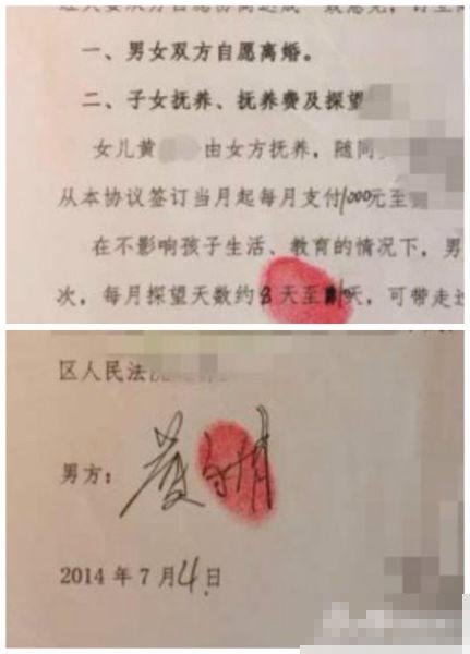 曝黄奕离婚协议 前夫月付1000没去民政局