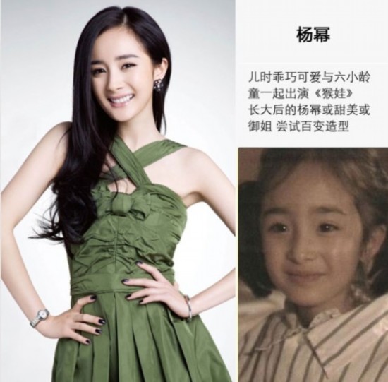 解析童星蜕变之路:女神杨幂荣升辣妈 林妙可长残【5】