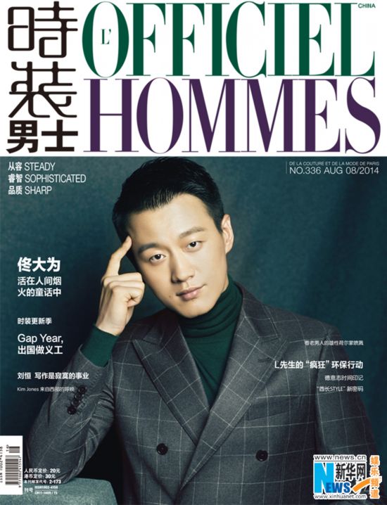 Tong Dawei covers Office Hommes magazine.