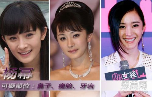 杨幂唐嫣刘亦菲 脸面部缺陷瘪嘴 凹凸(图)