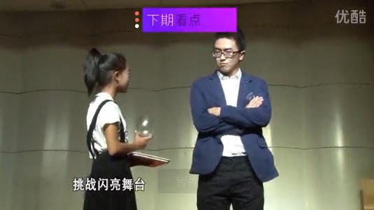 《变形计》大结局温馨上演 <em>看</em>神仙妹妹如何开