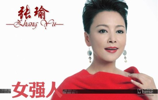 女強人：張瑜