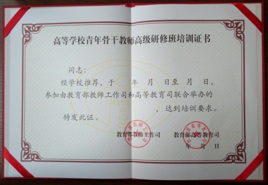 本土化职业发展教育教师研修班 圆满落幕