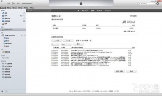 ˲ תiTunes̳̽ƪ 