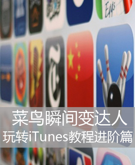 ˲ תiTunes̳̽ƪ 