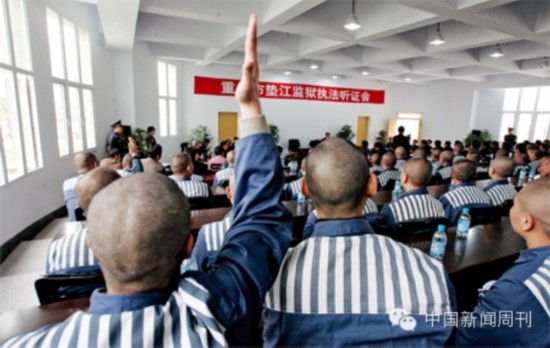 《监狱减刑潜规则》,刊登在第670期《中国新闻周刊