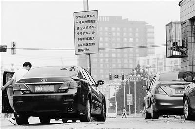 外地车进北京昌平和怀柔城区须持进京证