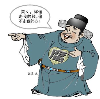 小偷举报贪官暴露"暗"腐败
