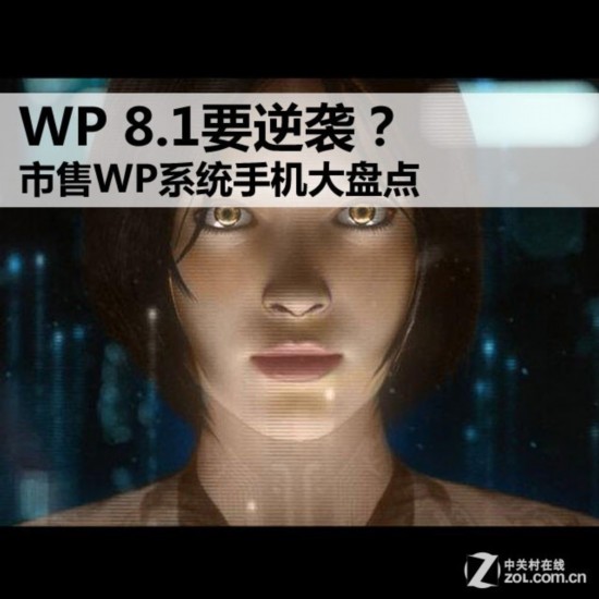 WP 8.1ҪϮ WPϵͳ̵ֻ 