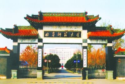 承洙泗遗韵沐千年儒风曲阜师范大学与孔府档案整理