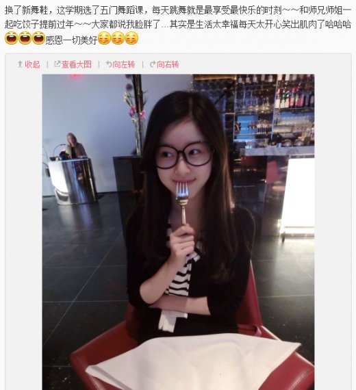 奶茶妹妹恋爱后爆肥 <em>肉饼</em>脸让屌丝直呼过瘾【