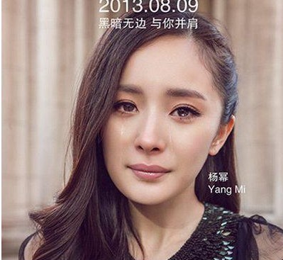 四小花旦挑刺:杨幂额头宽唐嫣颧骨高 刘诗诗眼