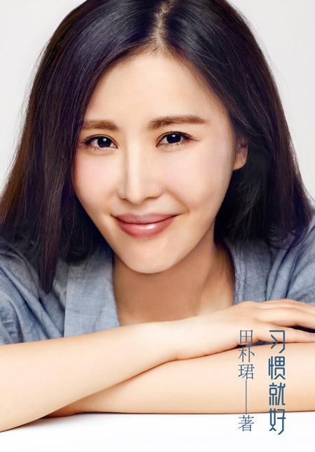 田朴珺出书聊与王石恋情:五顿饭确定关系