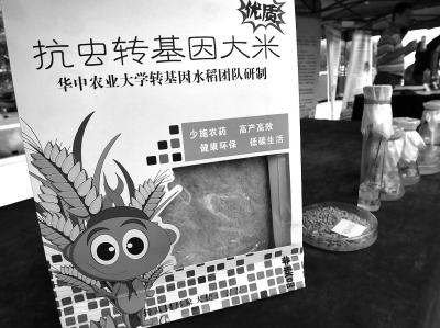 转基因监管存漏洞：多数粮食收购点不能测转基因