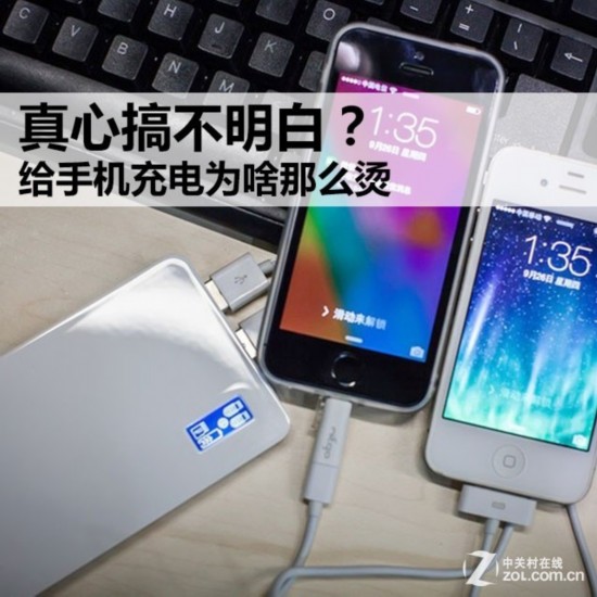 真心搞不明白？ 给手机充电为啥那么烫 