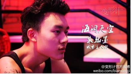 变形计140804最新内容 冰霜男孩的罕见柔情