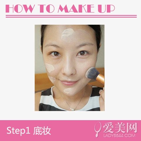 OL必学淡妆教程 简单拥有清透无暇肌