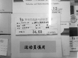 性兴奋剂_兴奋剂的成分