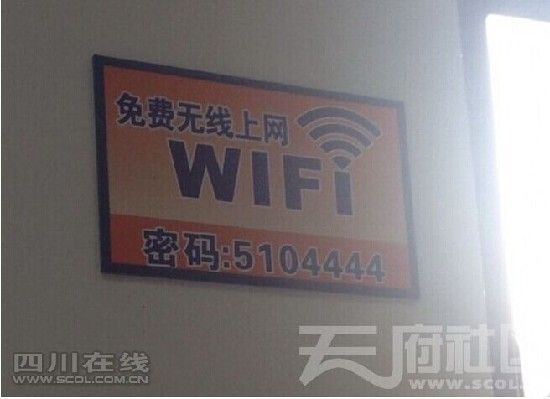 WIFI