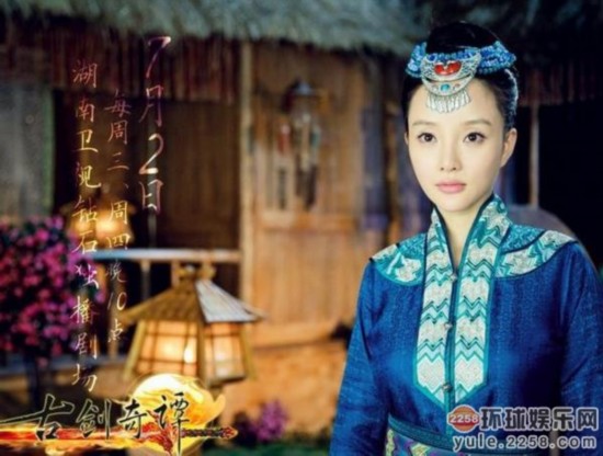 戚薇杨幂郑爽李小璐 《古剑奇谭》女星古装争