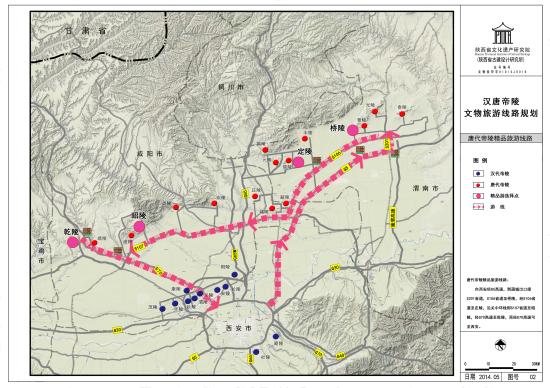 陕西将用公路串连29座帝王陵 拜访 汉唐皇帝不