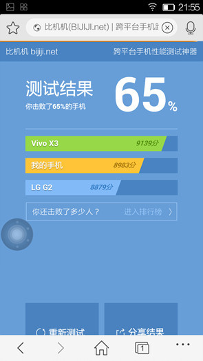 5.75毫米超薄4G手机金立ELIFES5.5L评测