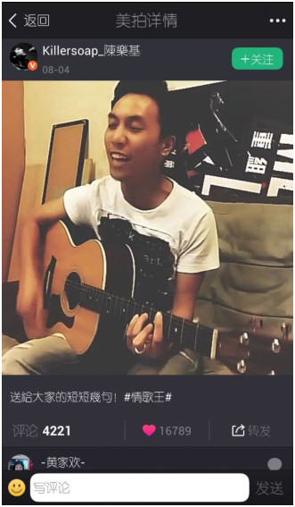 《好声音》学员齐聚美拍软件 私下飙歌引围观