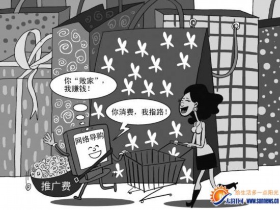 帮别人败家也能赚钱 导购达人最高月赚50万