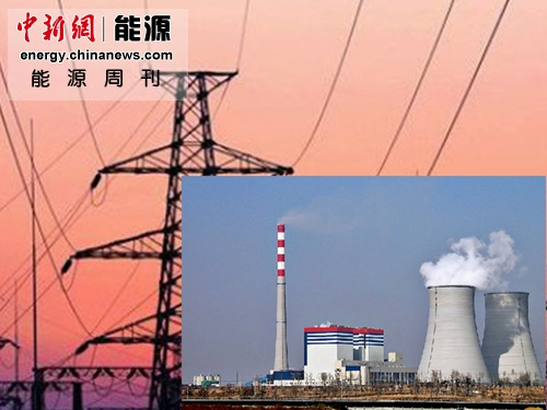 能源周刊:中石油混改瞄社保基金 上网电价月中