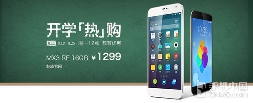 1299Ԫײ˼ MX3 REӭѧڽ 