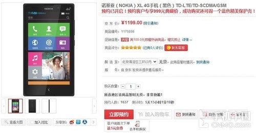 999Ԫ Nokia XL 4G澩Ԥ 