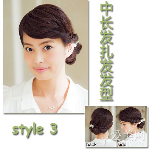 5款<em>中长发扎法</em> 示范心机感常见<em>发型</em>- Micro Re