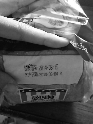 曼可顿面包保质期内发霉 厂家收回面包有待检验 曼可顿面包保质期内发霉 厂家收回面包有待检验