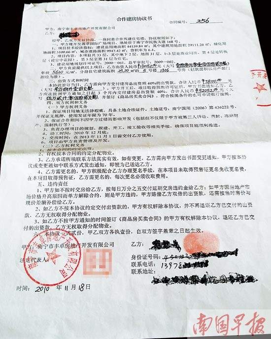 购房者盼房无望退出合作建房协议 已交房款难